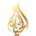 Al Hayat Ministries Logo